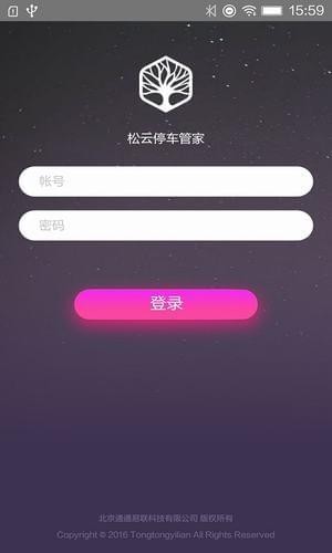 停车管家游戏截图1