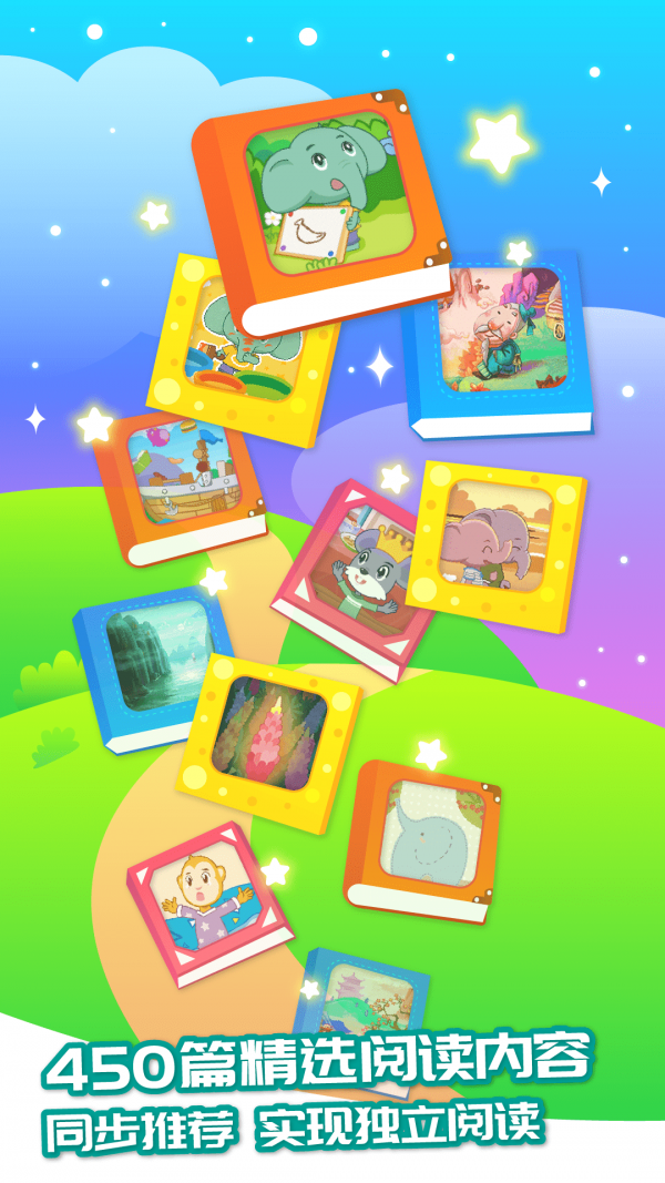 智象识字游戏截图5