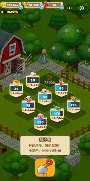 小田田游戏截图2