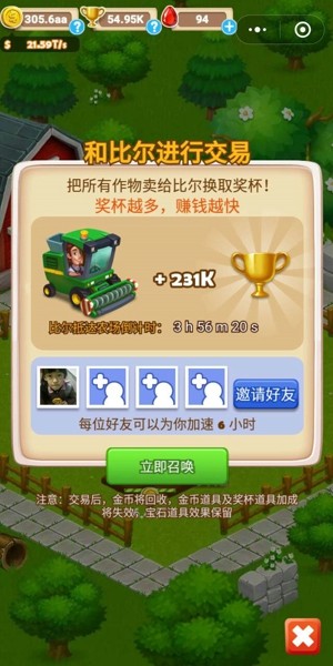 小田田游戏截图5