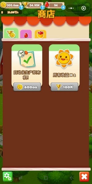 小田田游戏截图1