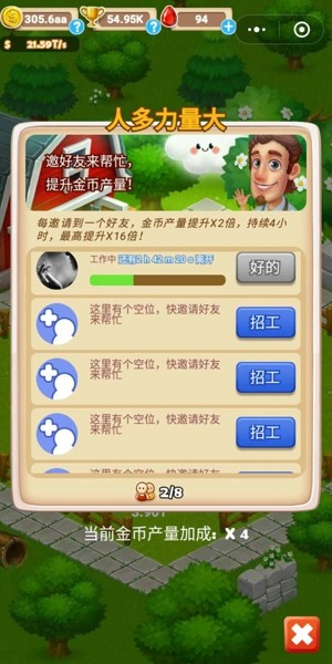 小田田游戏截图3