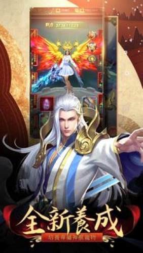 剑镇三界游戏截图4