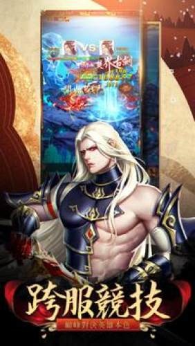 剑镇三界游戏截图2