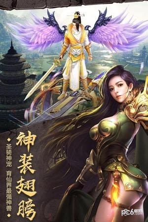 开天战神游戏截图1