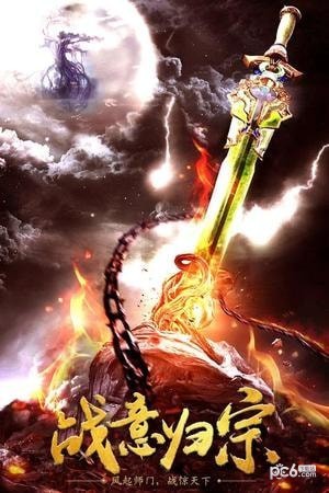 开天战神游戏截图2