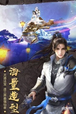 开天战神游戏截图4