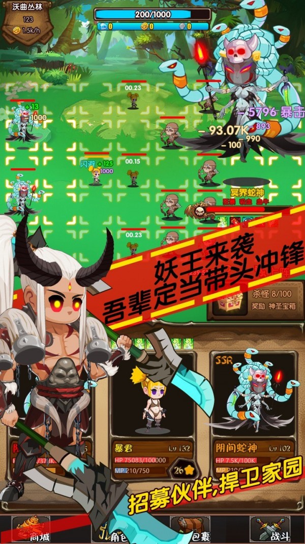 怪物狩猎游戏截图3