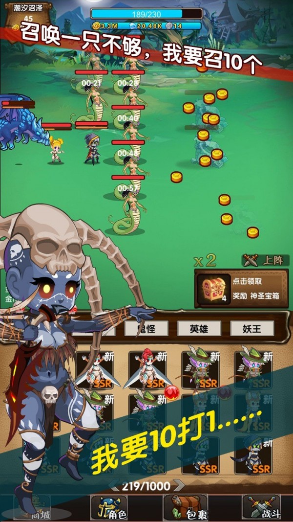 怪物狩猎游戏截图2