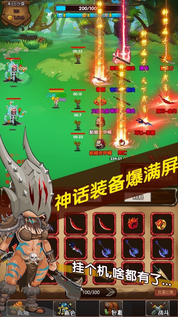 怪物狩猎游戏截图1