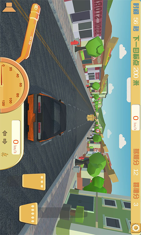 安全驾驶游戏截图5