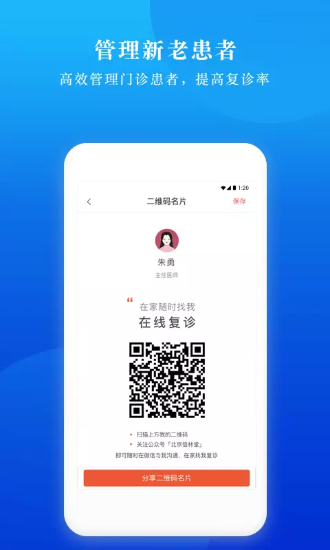 小鹿医联体游戏截图3