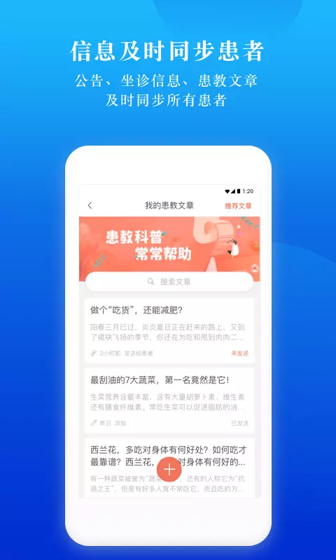 小鹿医联体游戏截图5
