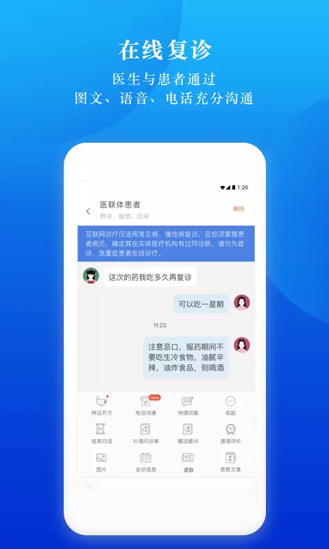 小鹿医联体游戏截图2