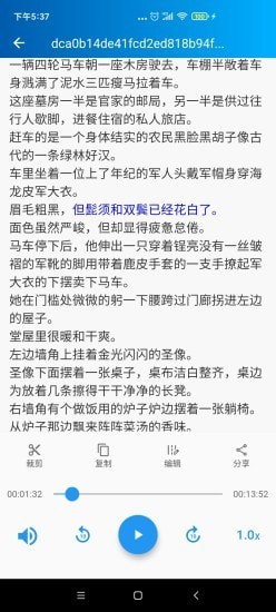 语音大师游戏截图5
