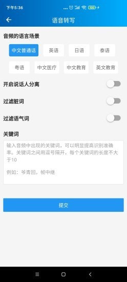 语音大师游戏截图4