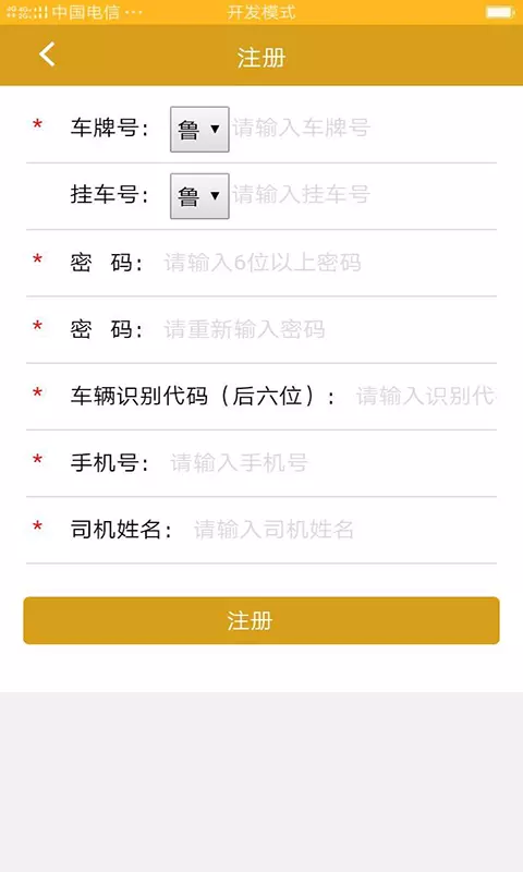舟道网件杂货专版游戏截图3