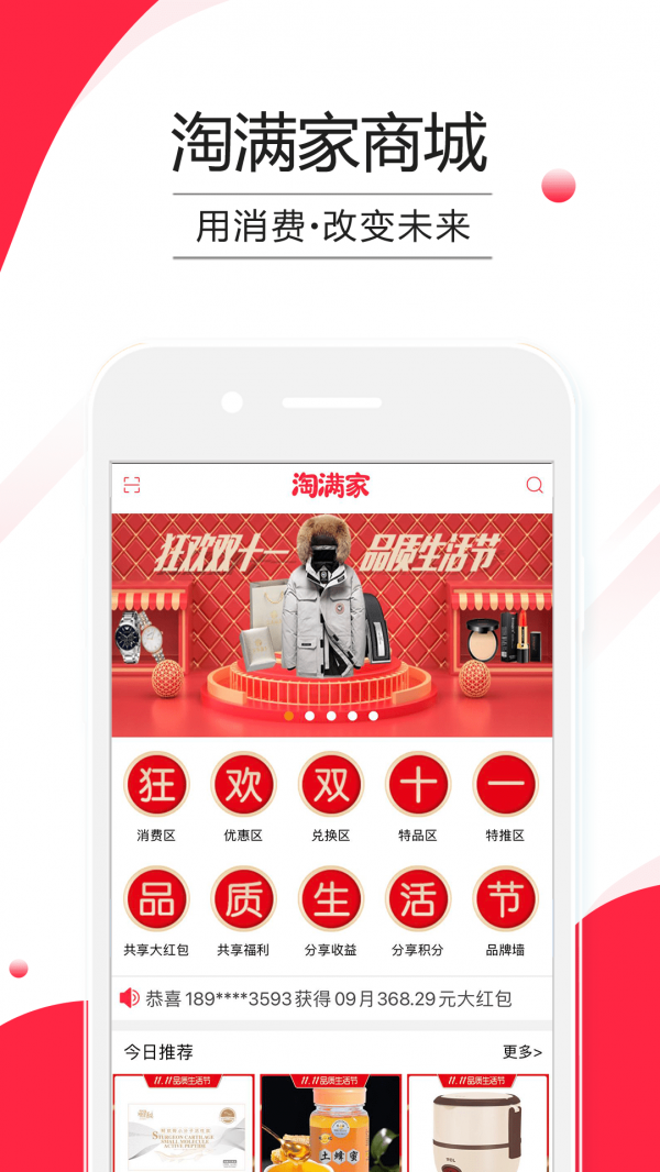 淘满家游戏截图3