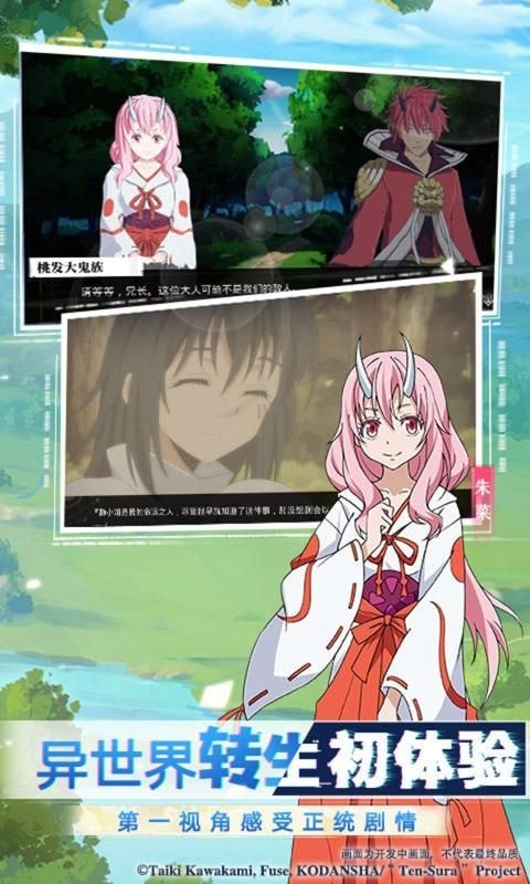 转生史莱姆游戏截图2