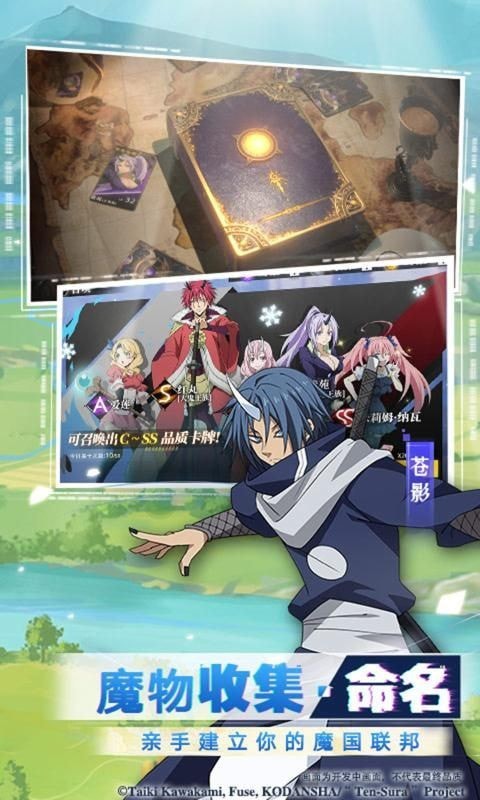 转生史莱姆游戏截图4