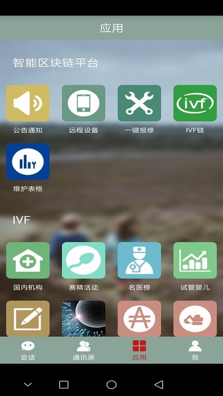 维小宝游戏截图1