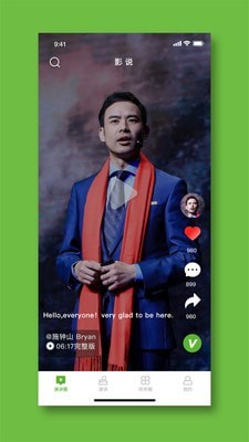 影说家游戏截图4