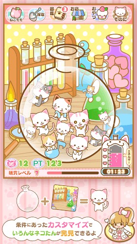 猫猫研究所游戏截图2