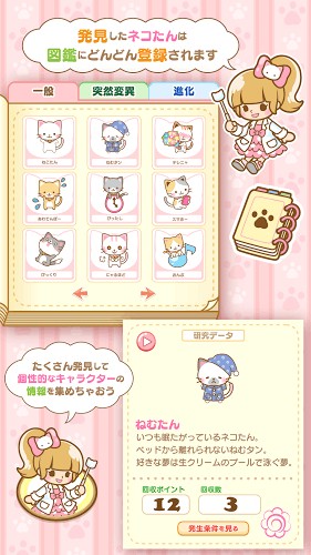 猫猫研究所游戏截图1