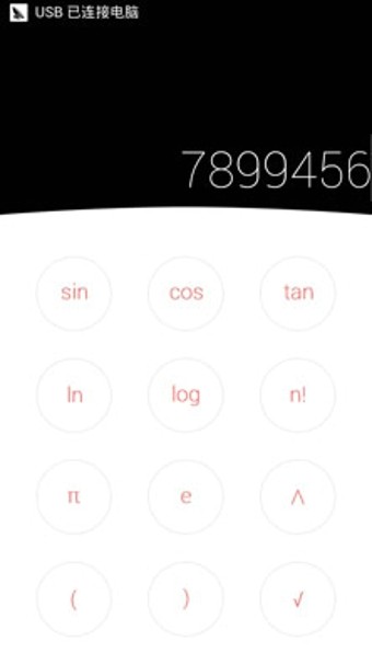 nubia计算器游戏截图1
