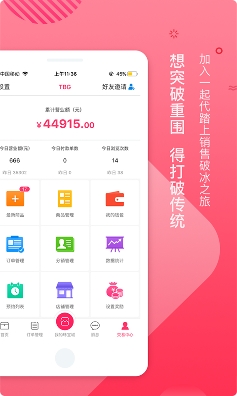 一起代游戏截图4