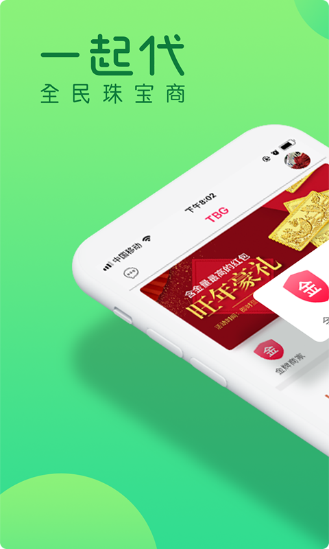 一起代游戏截图1