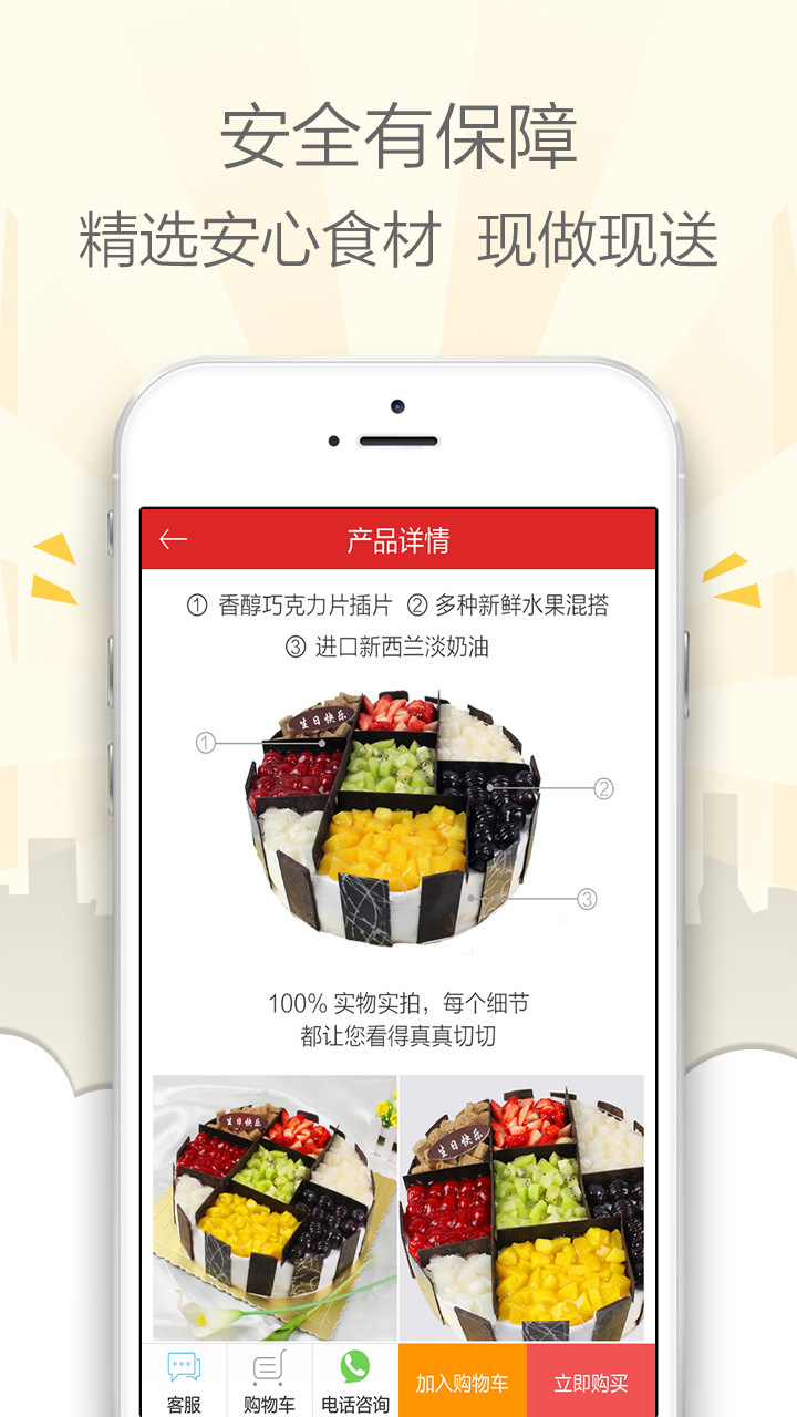 七彩蛋糕游戏截图2