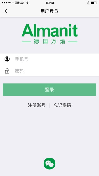 万熠商城游戏截图3