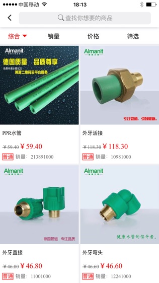 万熠商城游戏截图1