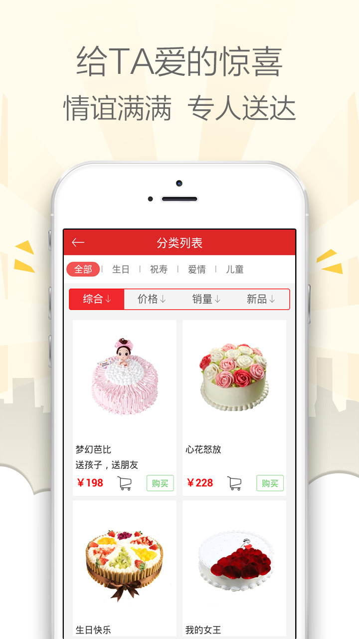 七彩蛋糕游戏截图4