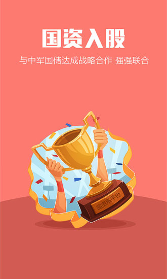 中融投游戏截图2