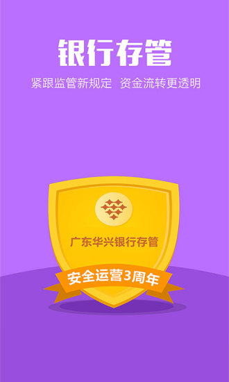 中融投游戏截图1