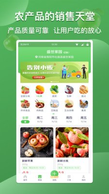云社区团购游戏截图3