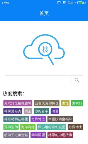 云易搜游戏截图2