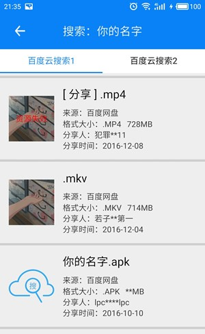 云易搜游戏截图4