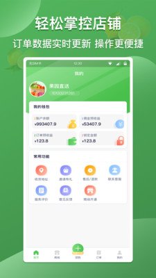 云社区团购游戏截图4