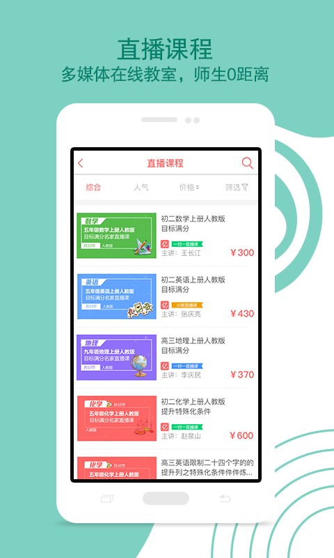 亿家教游戏截图3