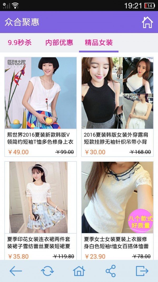 优品阁游戏截图4