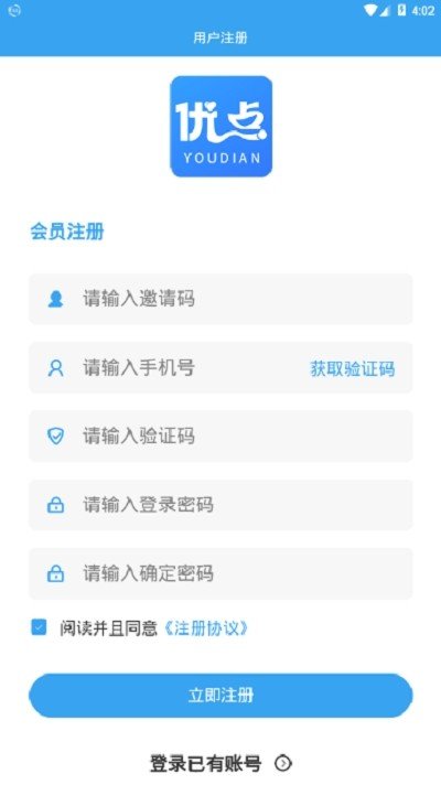 优点点赞游戏截图2