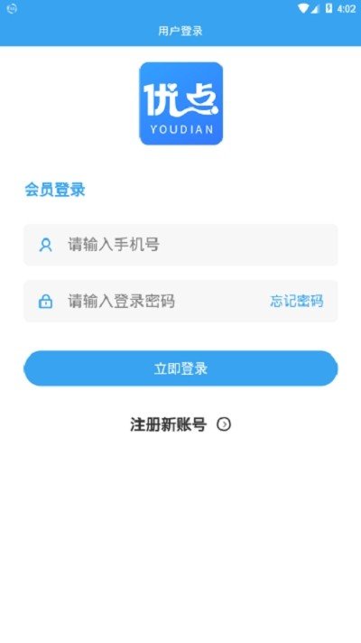优点点赞游戏截图3