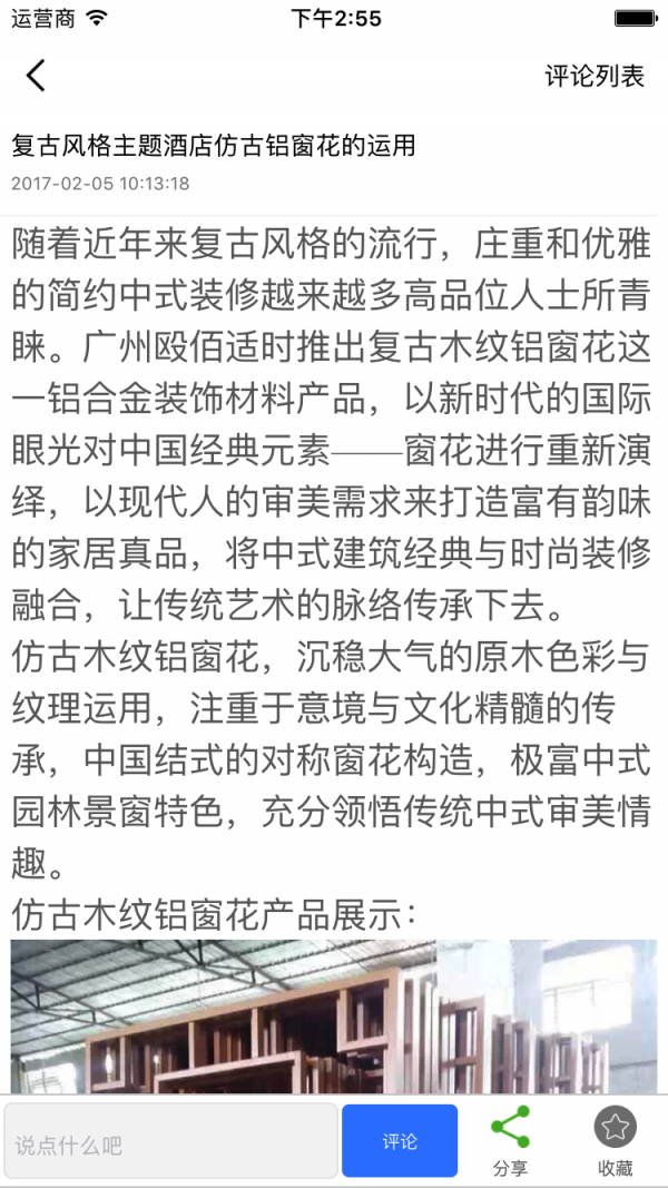 仿古工艺游戏截图4