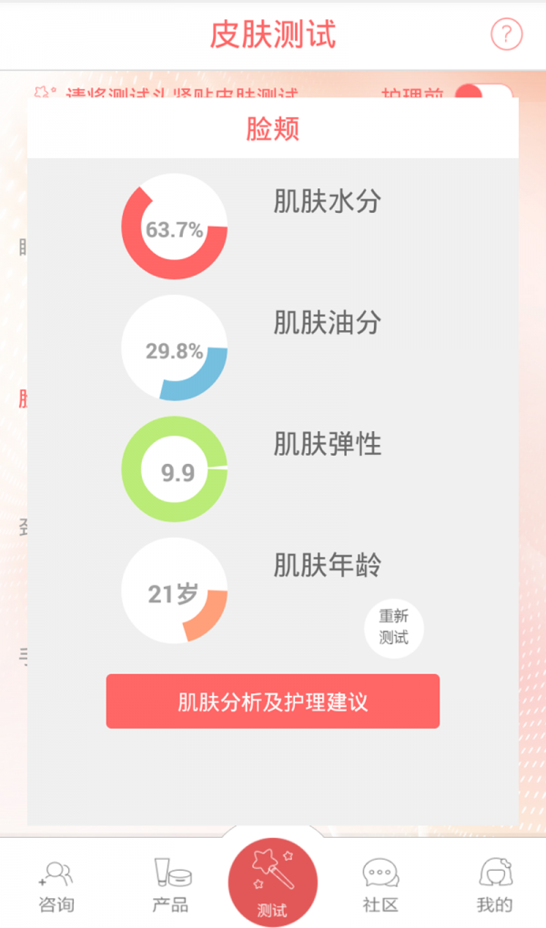 会美女神游戏截图4