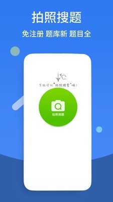 作业盒子高中游戏截图4