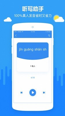 作业盒子高中游戏截图1