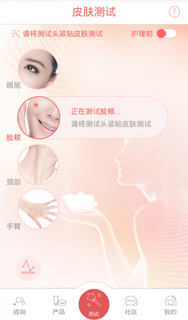 会美女神游戏截图3